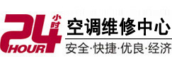 许昌市24小时空调维修服务中心